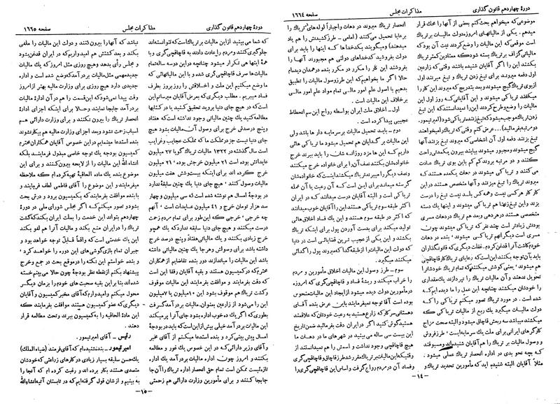 پرونده:Moz 14 90.pdf