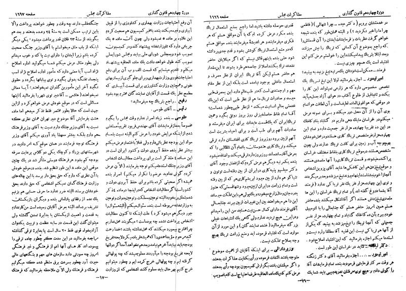 پرونده:Moz 14 90.pdf