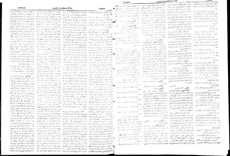 پرونده:Moz 19 203 hg.pdf