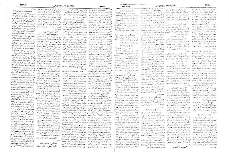 پرونده:Moz 19 211.pdf