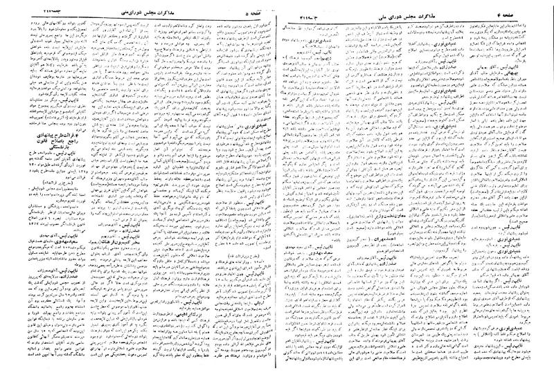 پرونده:Moz 19 211.pdf