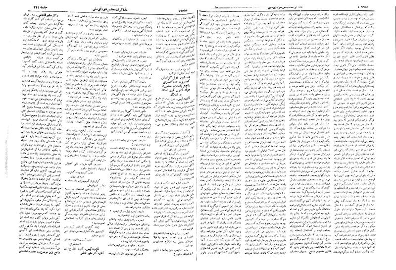 پرونده:Moz 19 211.pdf
