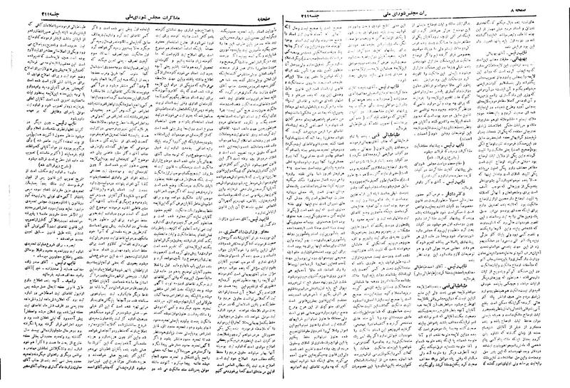 پرونده:Moz 19 211.pdf