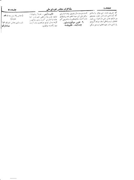 پرونده:Moz 19 211.pdf