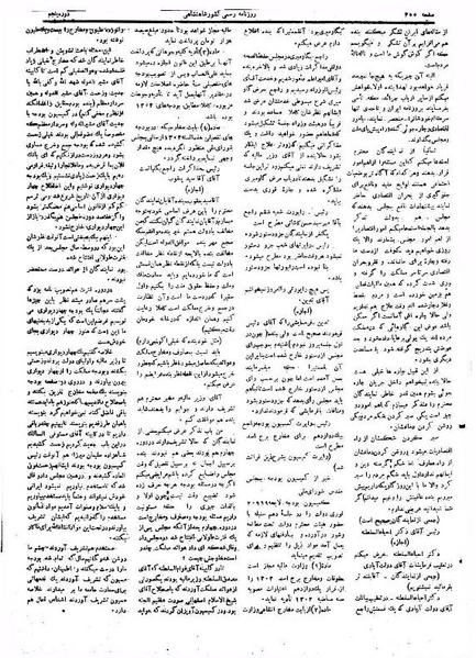 پرونده:Moz 5 55.pdf