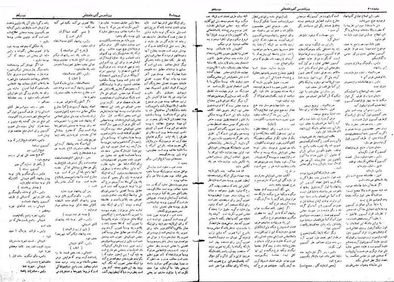 پرونده:Moz 5 55.pdf