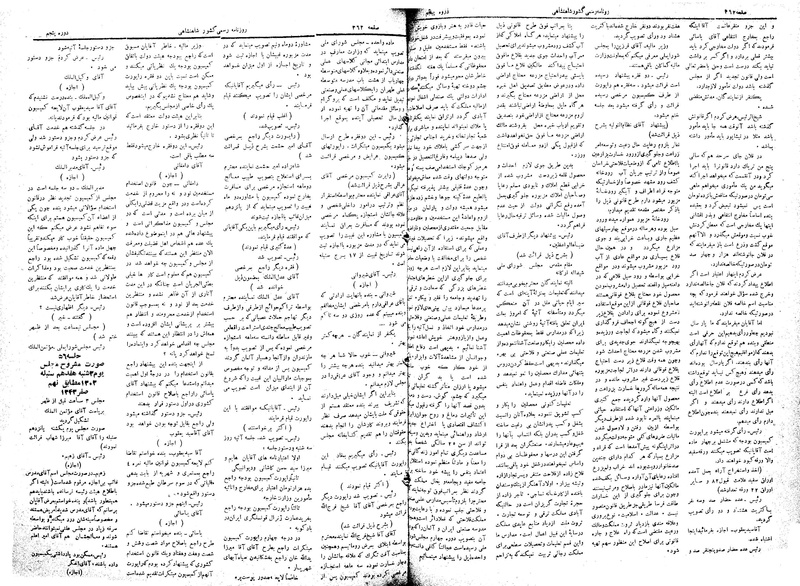 پرونده:Moz 5 55.pdf
