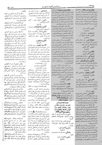 پرونده:Moz 5 86.pdf