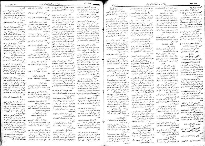 پرونده:Moz 5 86.pdf