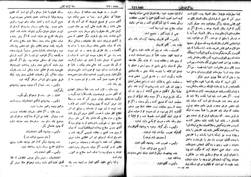 پرونده:Moz 6 85.pdf