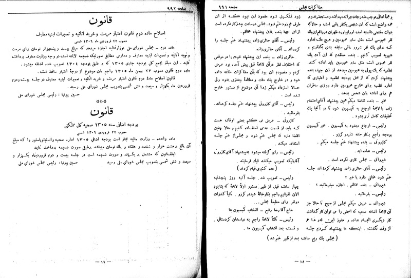 پرونده:Moz 6 85.pdf
