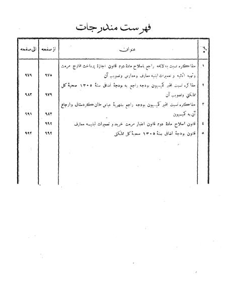 پرونده:Moz 6 85.pdf