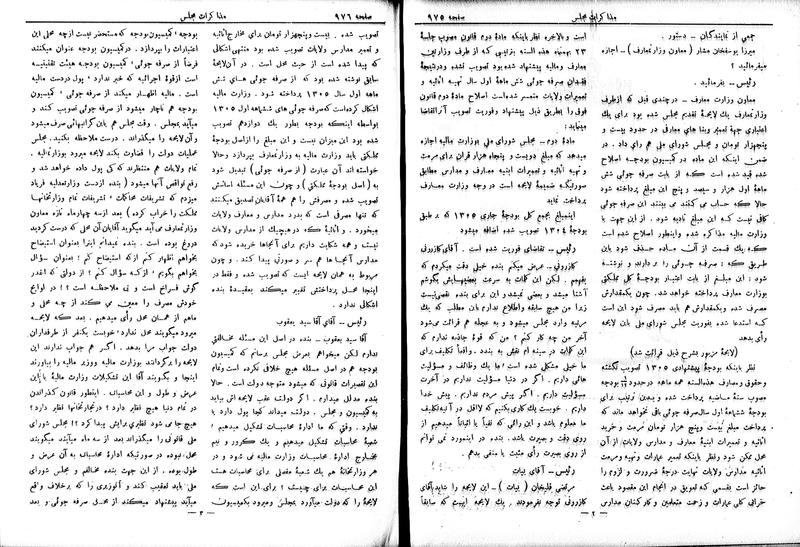 پرونده:Moz 6 85.pdf
