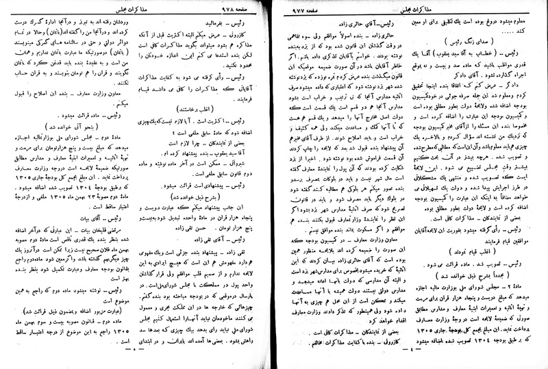 پرونده:Moz 6 85.pdf