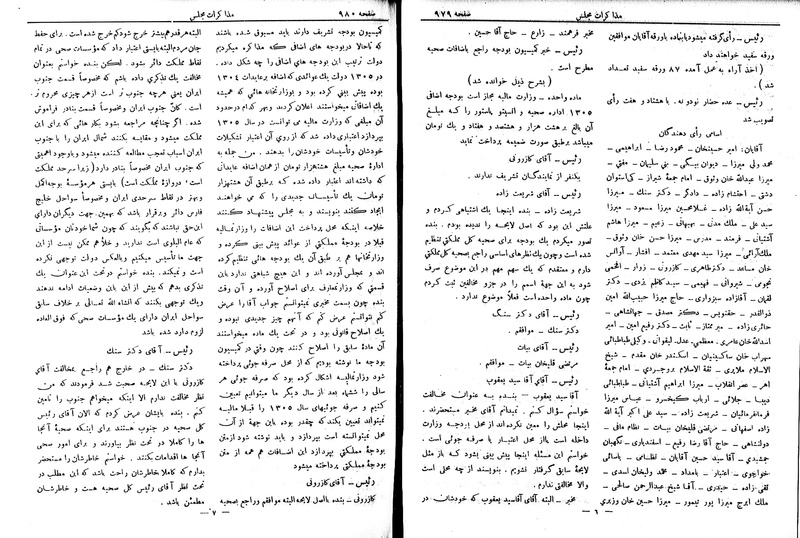 پرونده:Moz 6 85.pdf