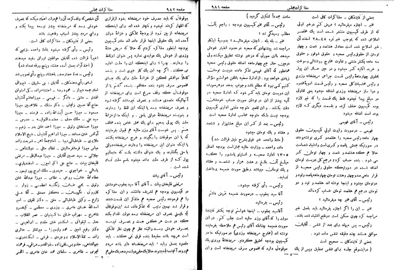 پرونده:Moz 6 85.pdf