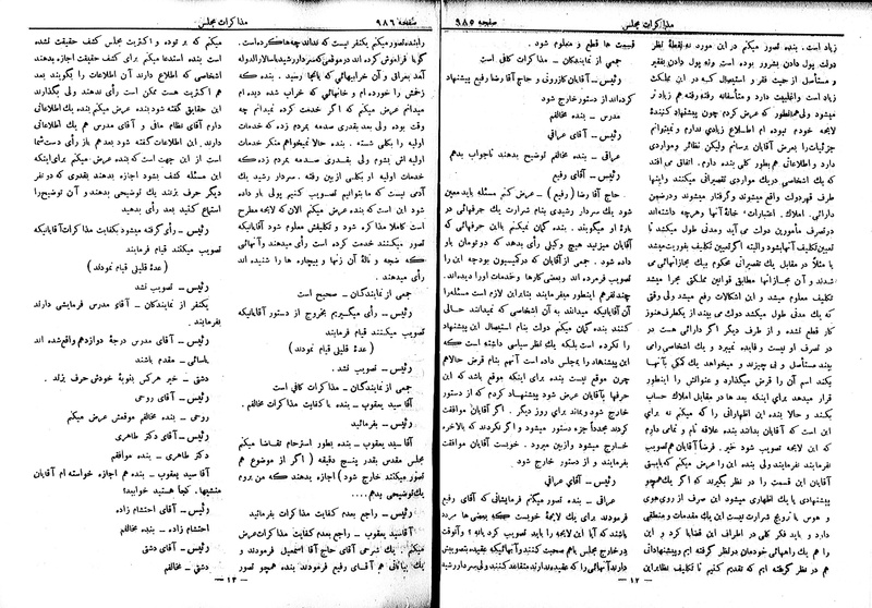 پرونده:Moz 6 85.pdf