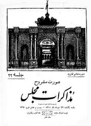 → صفحهٔ قبلی