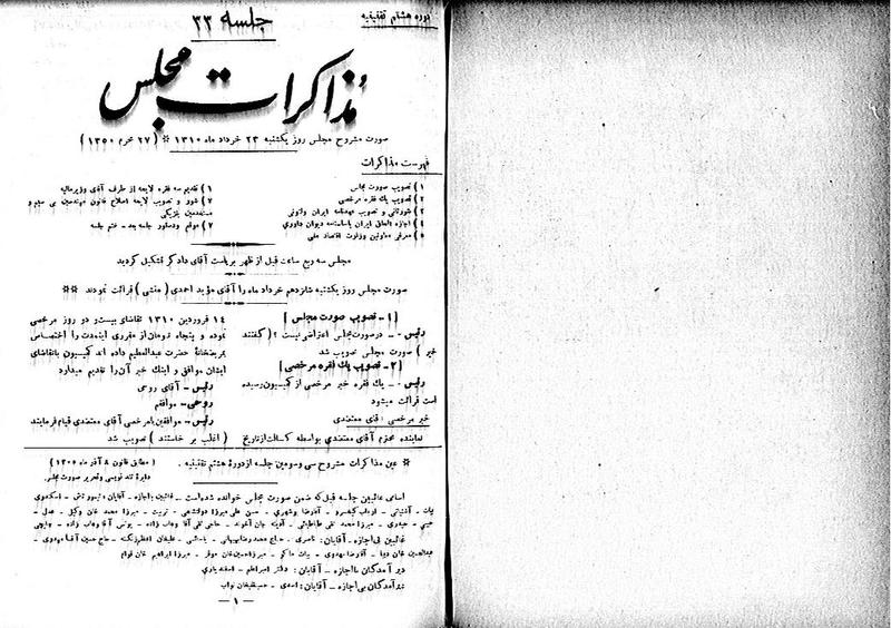 پرونده:Moz 8 33.pdf