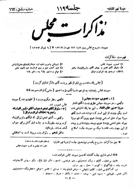 پرونده:Moz 9 119.pdf