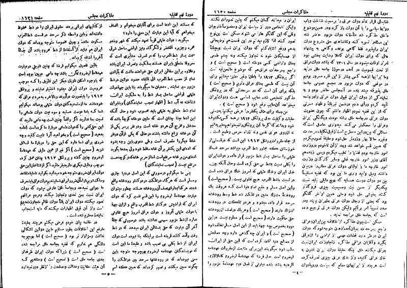 پرونده:Moz 9 119.pdf