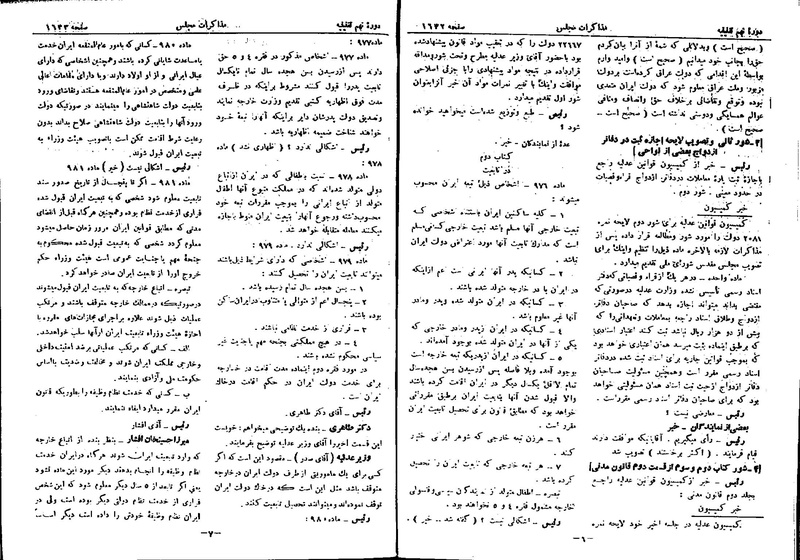 پرونده:Moz 9 119.pdf