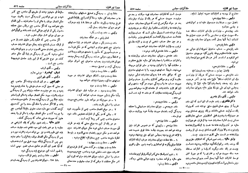 پرونده:Moz 9 56.pdf