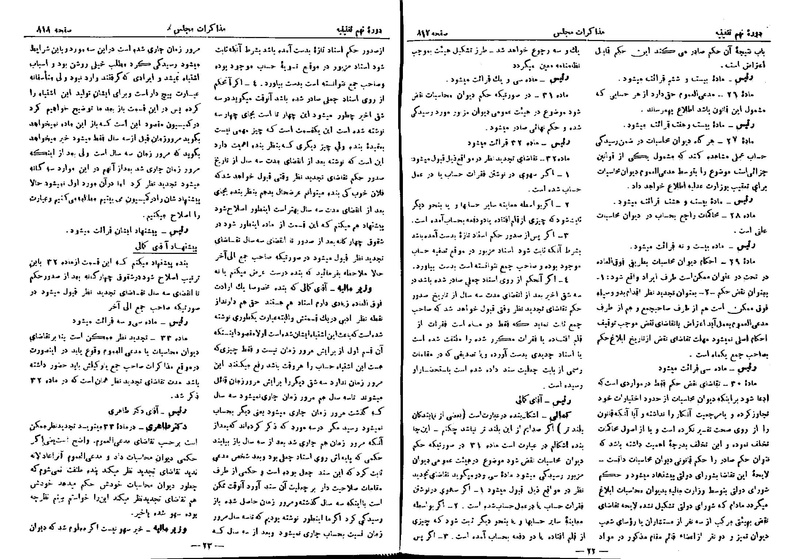 پرونده:Moz 9 56.pdf