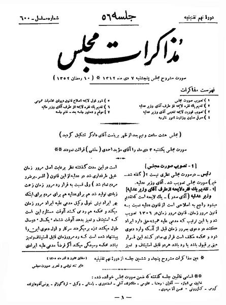 پرونده:Moz 9 56.pdf