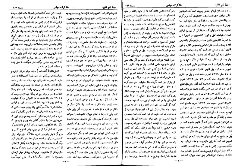 پرونده:Moz 9 56.pdf