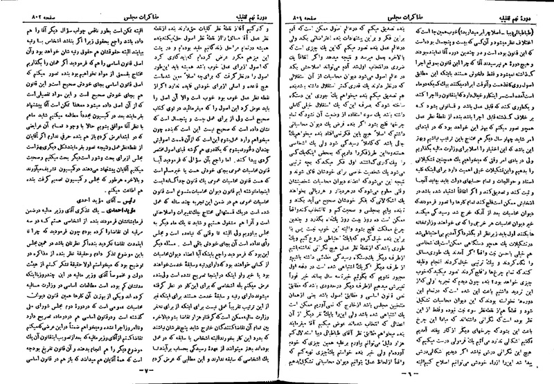پرونده:Moz 9 56.pdf