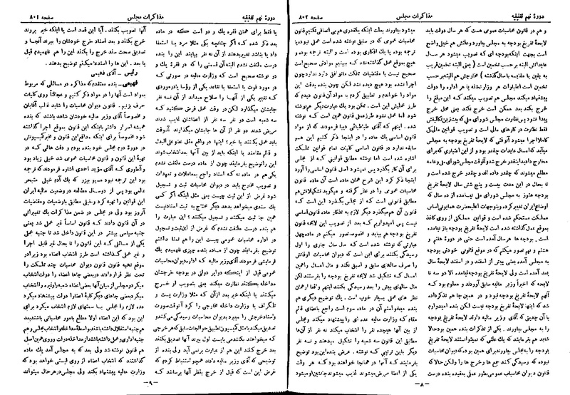 پرونده:Moz 9 56.pdf