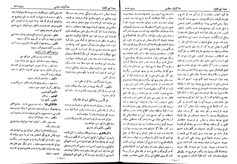 پرونده:Moz 9 56.pdf