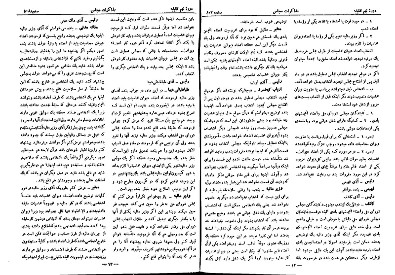 پرونده:Moz 9 56.pdf