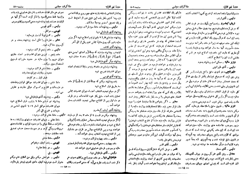 پرونده:Moz 9 56.pdf