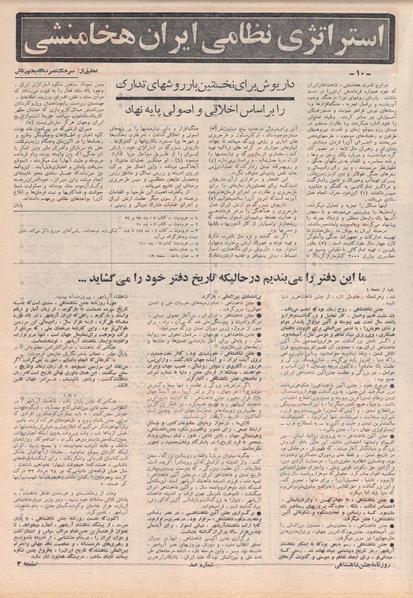 پرونده:ShahanShah13500830.pdf