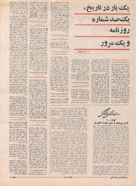 پرونده:ShahanShah13500830.pdf