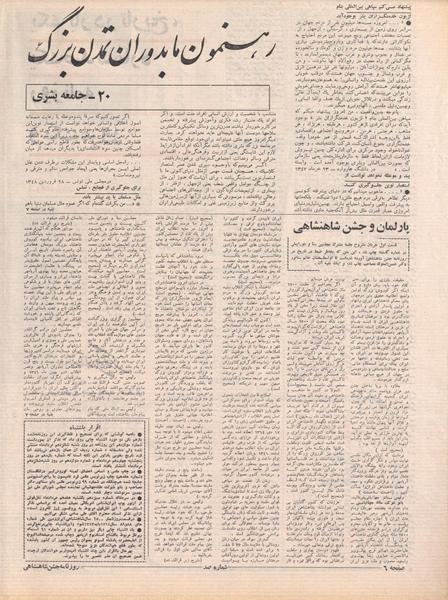 پرونده:ShahanShah13500830.pdf