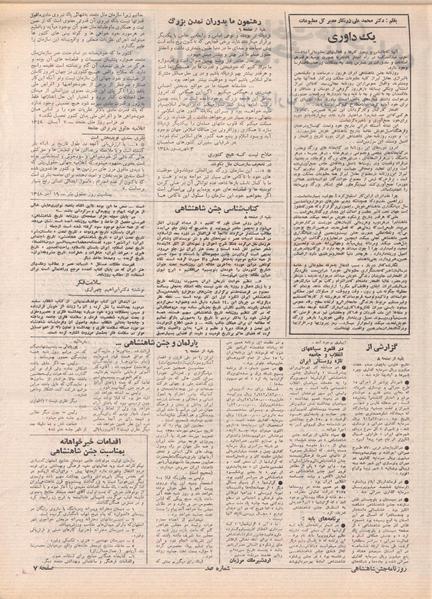 پرونده:ShahanShah13500830.pdf