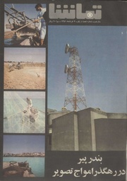 → صفحهٔ قبلی