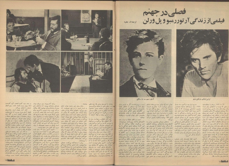 پرونده:Tamasha13510304.pdf