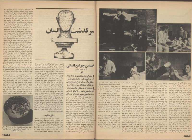 پرونده:Tamasha13510304.pdf