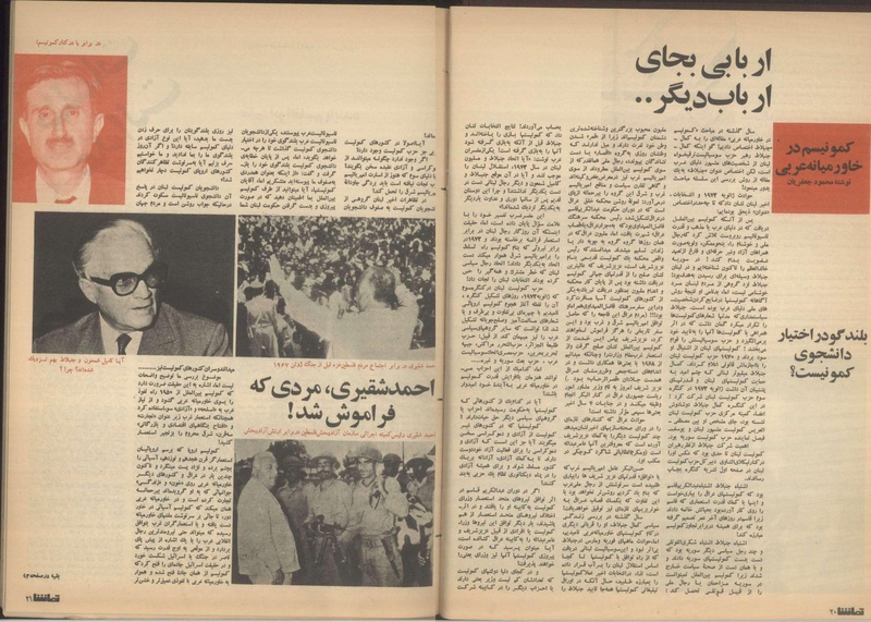 پرونده:Tamasha13510304.pdf