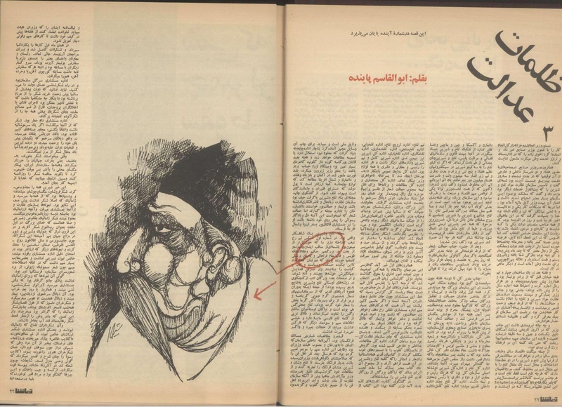 پرونده:Tamasha13510304.pdf