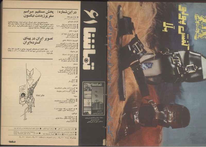 پرونده:Tamasha13510304.pdf