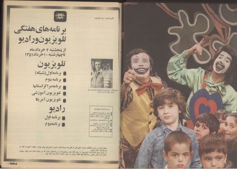 پرونده:Tamasha13510304.pdf