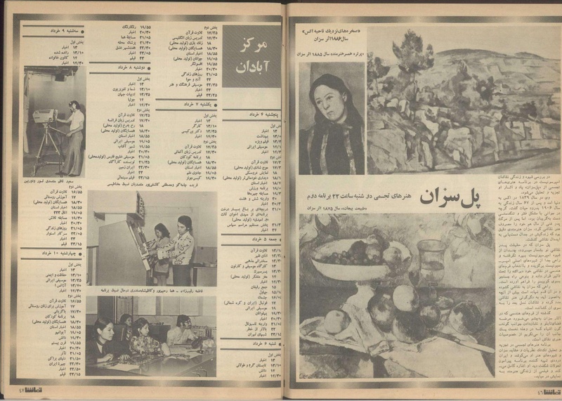 پرونده:Tamasha13510304.pdf