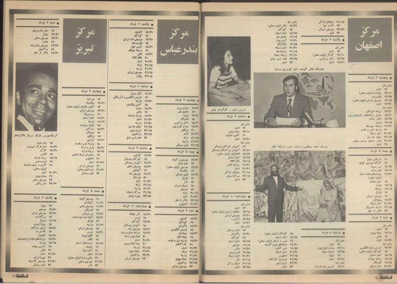 پرونده:Tamasha13510304.pdf