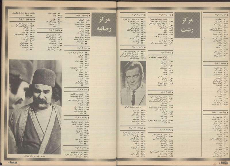 پرونده:Tamasha13510304.pdf