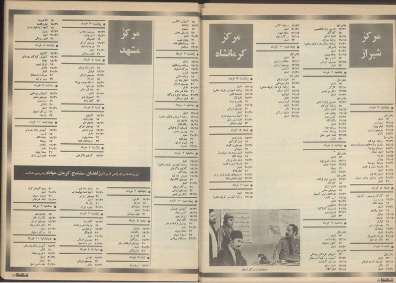 پرونده:Tamasha13510304.pdf